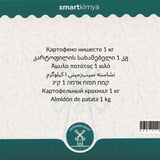 Patates Unu 1 kg