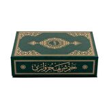 Orta Boy 30 Cüz Kur'an-ı Kerim (Yeşil, Karton Kapak, Kutulu)