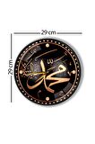 Hz. Muhammed Duvar Saati - 29 cm