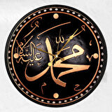 Hz. Muhammed Lafzı Kanvas (Ahşap) Duvar Saati - 70 cm