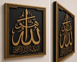 Allah Lafzı İslami Duvar Dekoru 40x40 cm 6 mm Kalınlık Çift Katmanlı Ahşap MDF Tablo