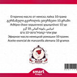 Alman Papatyası Uçucu Yağı 10 g