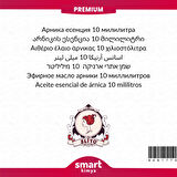 Premium Arnika Esansı 10 ml