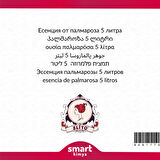 Palmarosa Esansı 5 litre