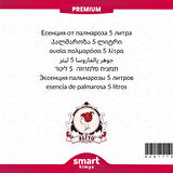 Premium Palmarosa Esansı 5 litre