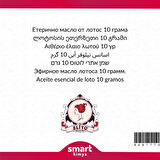 Lotus Uçucu Yağı Nelumbo nucifera 10 g