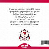 Lotus Uçucu Yağı Nelumbo nucifera 250 g