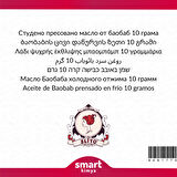 Baobab Soğuk Sıkım Yağı Adonsonia digitata 10 g