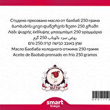 Baobab Soğuk Sıkım Yağı Adonsonia digitata 250 g