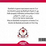 Baobab Soğuk Sıkım Yağı Adonsonia digitata 5 kg
