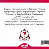 Bergamot Soğuk Sıkım Yağı Citrus bergamia 10 g