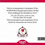 Biberiye Maserasyon Yağı Rosmarinus officinalis 10 ml