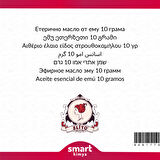 Emu Uçucu Yağı 10 g