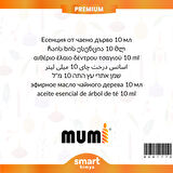 Premium Çay Ağacı Mum Esansı 10 ml