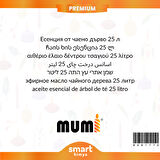 Premium Çay Ağacı Mum Esansı 25 litre