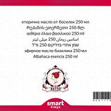 Reyhan Esansı 250 ml