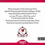 Beyaz Çikolatalı Mocha Esansı 10 ml