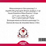 Beyaz Çikolatalı Mocha Esansı 1 litre