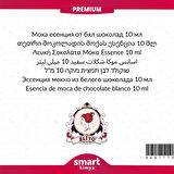 Premium Beyaz Çikolatalı Mocha Esansı 10 ml