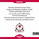 Premium Baklavalı Cheesecake Esansı 10 ml