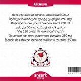 Premium Kavrulmuş Fındıklı Latte Esansı 250 ml