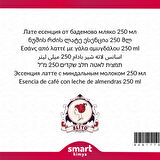 Badem Sütlü Latte Esansı 250 ml