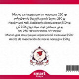 Norveç Böğürtleni Maserasyon Yağı Rubus chamaemorus 250 g