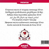 Premium Çilekli Limonata Esansı 250 ml