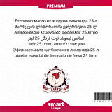 Premium Çilekli Limonata Esansı 25 litre