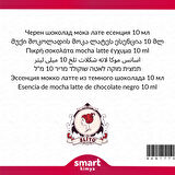 Bitter Çikolatalı Mocha Latte Esansı 10 ml