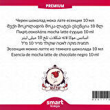 Premium Bitter Çikolatalı Mocha Latte Esansı 10 ml