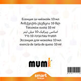 Cheesecake Mum Esansı 10 ml