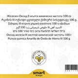 Demir III Oksit Sarı Kimyasal Saflıkta 100 g
