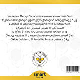 Demir III Oksit Sarı Kimyasal Saflıkta 5 kg