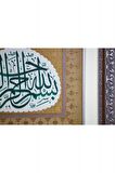 İslami Tablo 60x65 cm Tıpkı Basım Hat Sanatı Dekoratif Çerçeveli ''BESMELE''