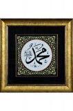 İslami Tablo 50x50 cm Tıpkı Basım Hat Sanatı Dekoratif Çerçeveli ''Muhammed ''