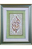 İslami Tablo 42X50 cm Tıpkı Basım Hat Sanatı Dekoratif Çerçeveli ''Kelime-i Tevhid''