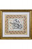 İslami Tablo 60X55 cm Tıpkı Basım Hat Sanatı Dekoratif Çerçeveli ''Ölümden sonra diriliş haktır''