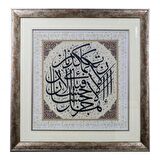 Hat Tablo Tıpkı Basım 56x56 cm RAHMAN 60