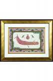 İslami Tablo 50X65 cm Tıpkı Basım Hat Sanatı Dekoratif Çerçeveli ''Tevbe 60 ''