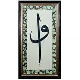 Hat Tablo El Yazması 57x104 cm ’ELİF VE VAV’’