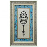 Hat Tablo El Yazması 55x90 cm ’YA VEDUD’’