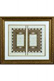 İslami Tablo 66x58 cm Tıpkı Basım Hat Sanatı Çerçeveli ''Fatiha+Elif Lam Mim'' Serlevha