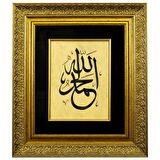 Hat Tablo El Yazması 50x44 cm ’ELHAMDÜLİLLAH’’