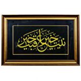 Hat Tablo Tıpkı Basım 54x83 cm ’NİYET HAYR,AKİBET HAYR’’