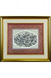 İslami Tablo 55x62 cm Tıpkı Basım Hat Sanatı Dekoratif Çerçeveli ''Ali İmran 96''