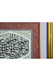 İslami Tablo 55x62 cm Tıpkı Basım Hat Sanatı Dekoratif Çerçeveli ''Ali İmran 96''