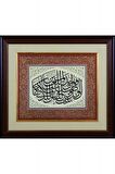 İslami Tablo 55x62 cm Tıpkı Basım Hat Sanatı Dekoratif Çerçeveli ''Ali İmran 96''