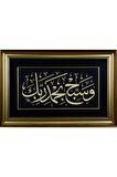 İslami Tablo 56x85 cm Tıpkı Basım Hat Sanatı Dekoratif Çerçeveli ''Vesebbih Bihamdi Rabbike''