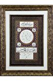 İslami Tablo 50x65 cm Tıpkı Basım Hat Sanatı Dekoratif Çerçeveli ''Hilye-i Şerif ''